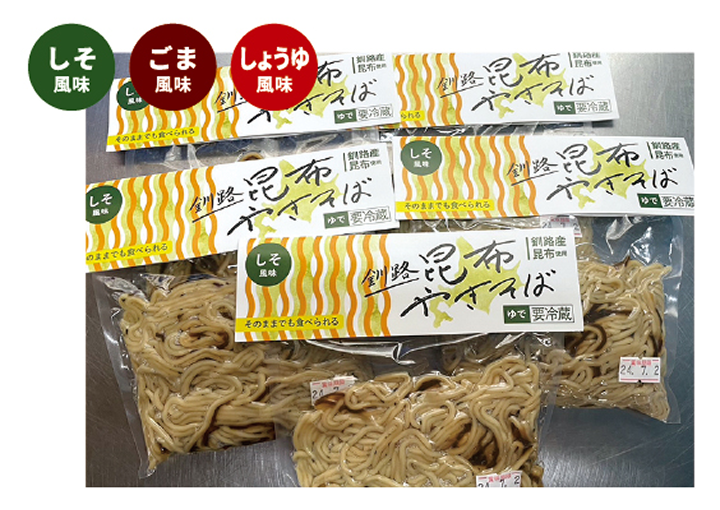 釧路昆布やきそば